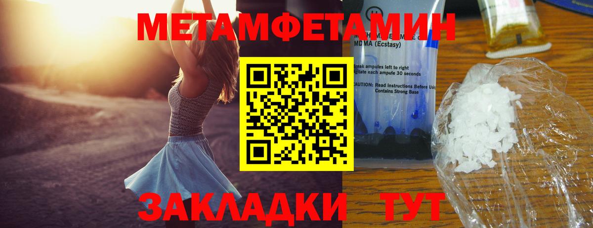 АМФЕТАМИН 98%  Вход с VPN  Златоуст 