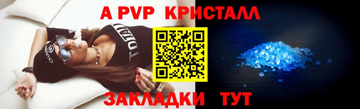 Alpha PVP Соль Златоуст