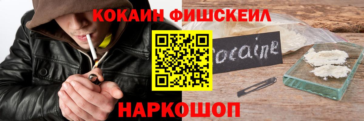 COCAIN VHQ  Вход с VPN  Златоуст 