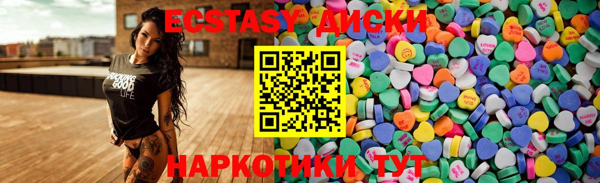 хочу   Экстази VHQ  Вход с VPN  Златоуст  Экстази круглые 