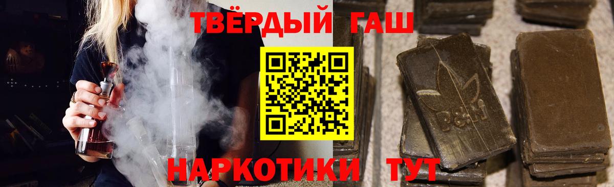 Гашиш 40% ТГК  Вход с VPN  Златоуст  Гашиш 40% ТГК 