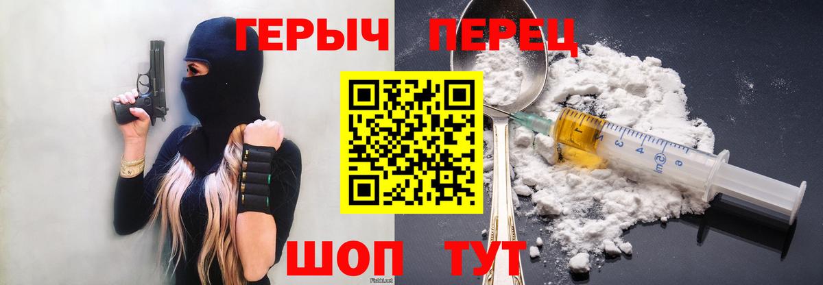 ГЕРОИН Афган Златоуст
