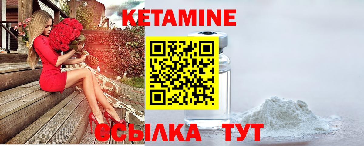 Кетамин VHQ  Вход с VPN  Златоуст 