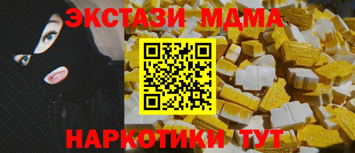 Златоуст  MDMA Molly  MDMA Molly  MDMA  Вход с VPN 