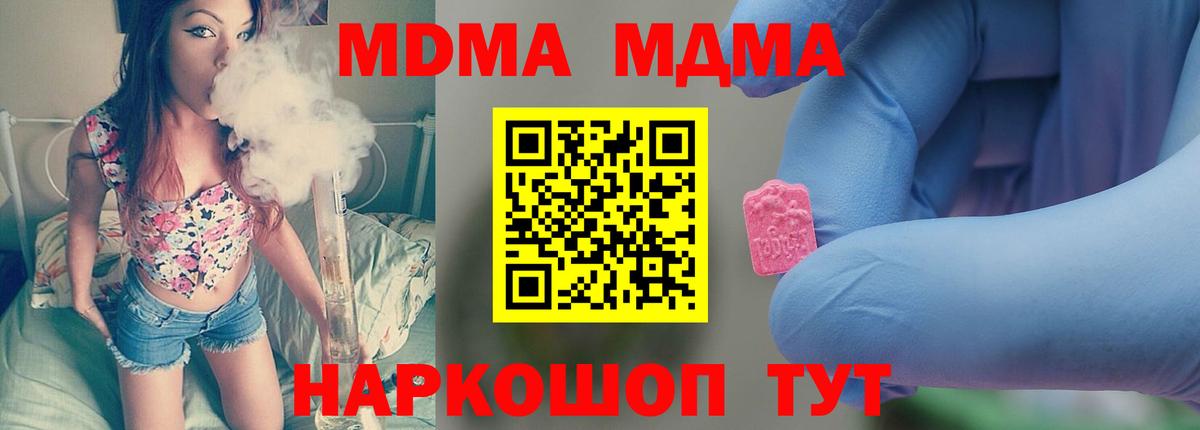 MDMA crystal Златоуст