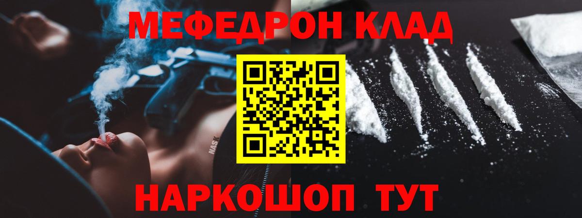 МЕФ кристаллы Златоуст