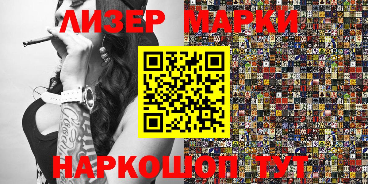 Марки NBOMe  Марки N-bome 1500мкг  Марки N-bome 1500мкг  Вход с VPN  Златоуст 