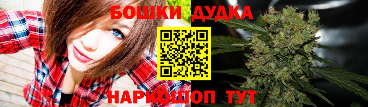Марихуана THC 21%  Вход с VPN  Каннабис сатива  Златоуст  Бошки марихуана план 